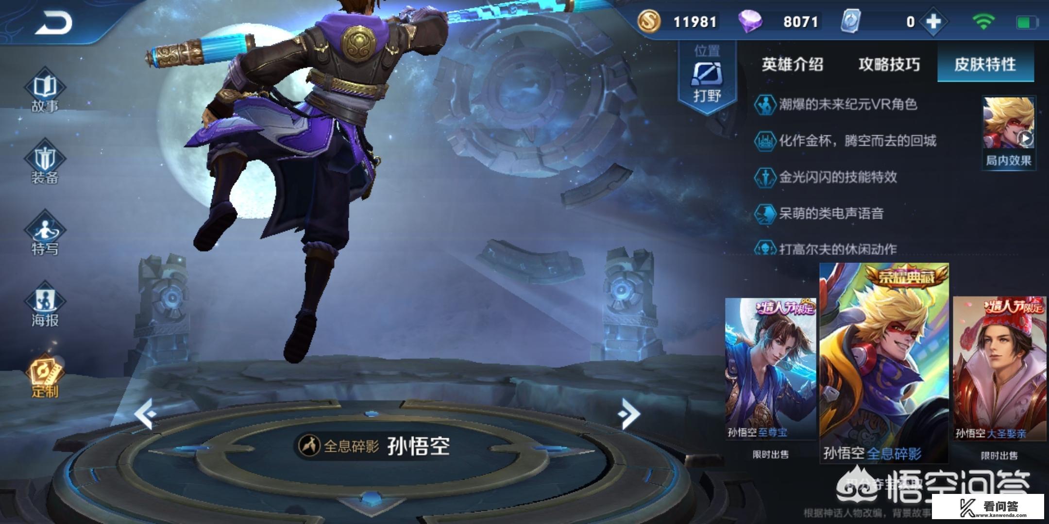 S16赛季结束时间公布，四周年庆返场皮肤锁定至尊宝，你期待吗？