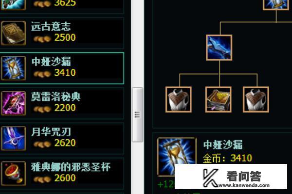 LOLap蛮子怎么出装AP蛮王出装？