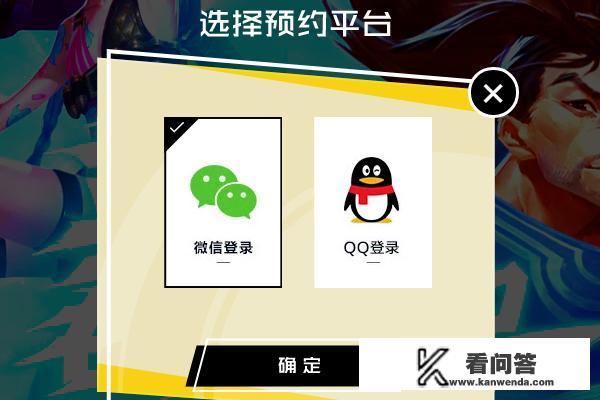 怎么申请英雄联盟手游内测资格？