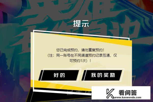 怎么申请英雄联盟手游内测资格？