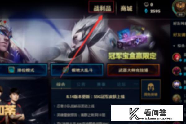 lol框框怎么弄？