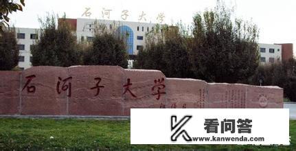 新疆有几所211大学？