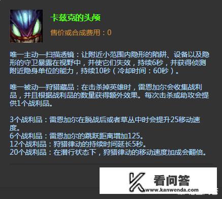 你知道LOL中鲜为人知的彩蛋有哪些吗？