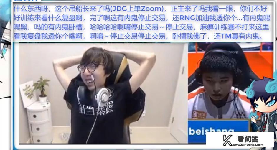 LOL比赛中上演三十六计，JDG骗出WE“绝招”，赢了比赛却输了人品，如何评价？