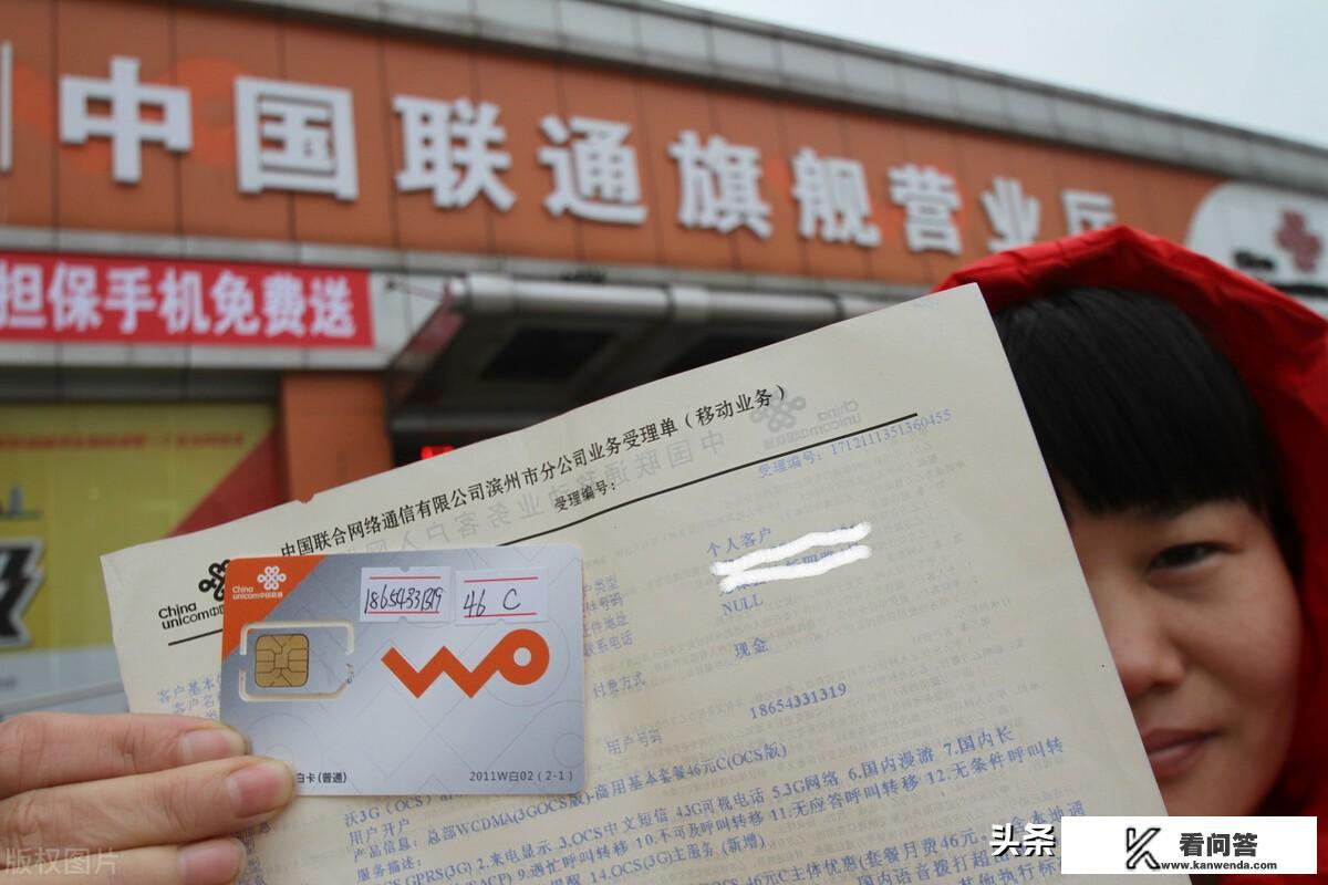 办理手机副卡有什么坏处？