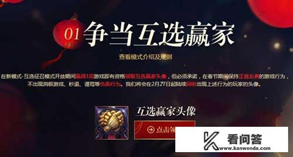 LOL设计师更新推特:“你们想让哪个特殊模式回归。”你们还记得互选征召吗？