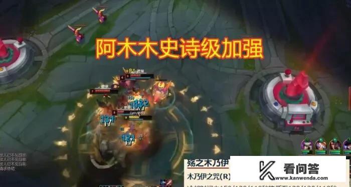 LOL：阿木木迎来“台风级”增强，大招范围增加50码，一跃成为T1级打野，你认为呢？