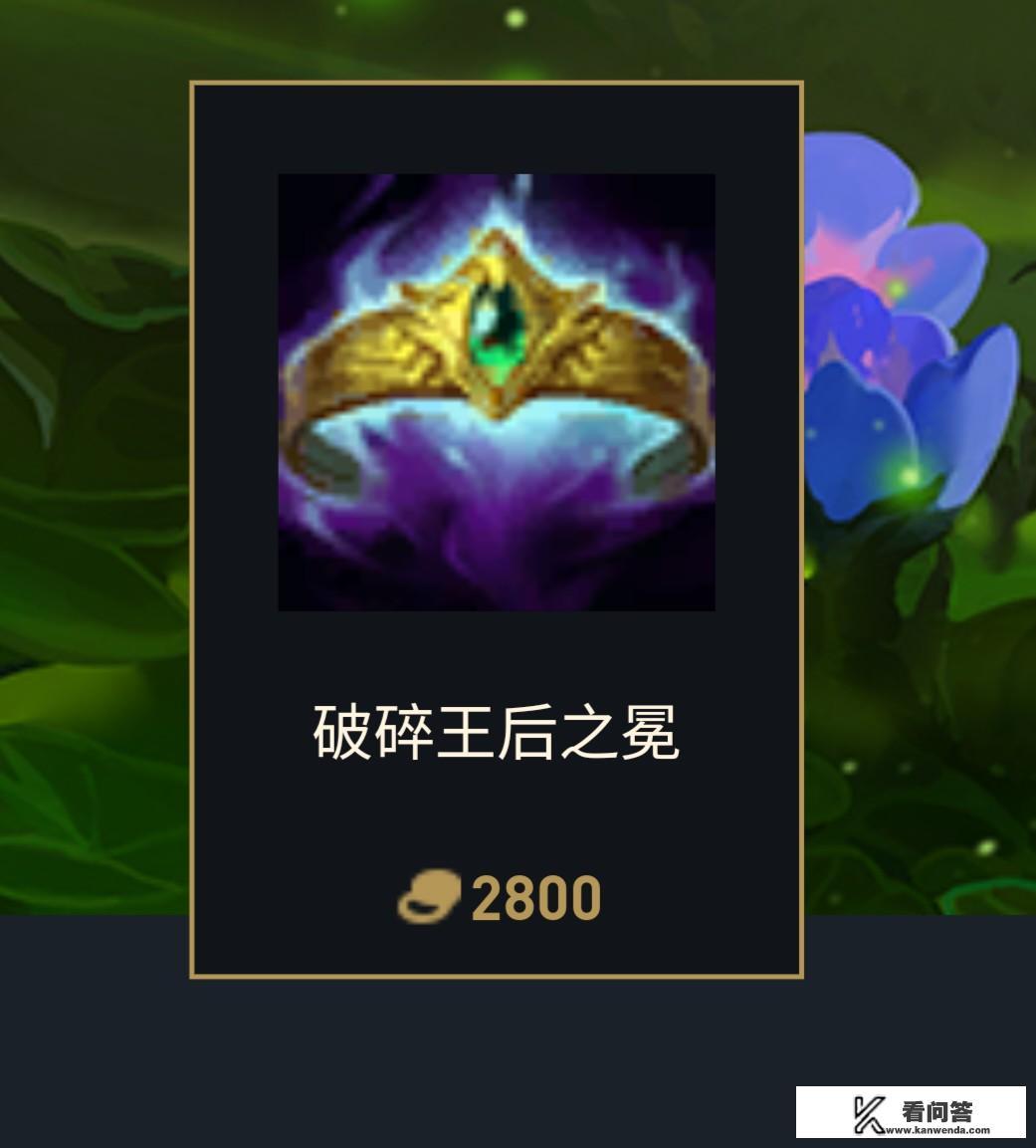 lol无限火力ap蛮王怎么出装？