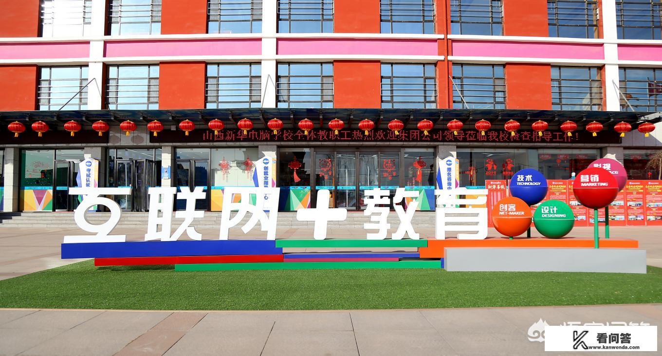 国际学校、民办学校、公办高中？哪种比较好？