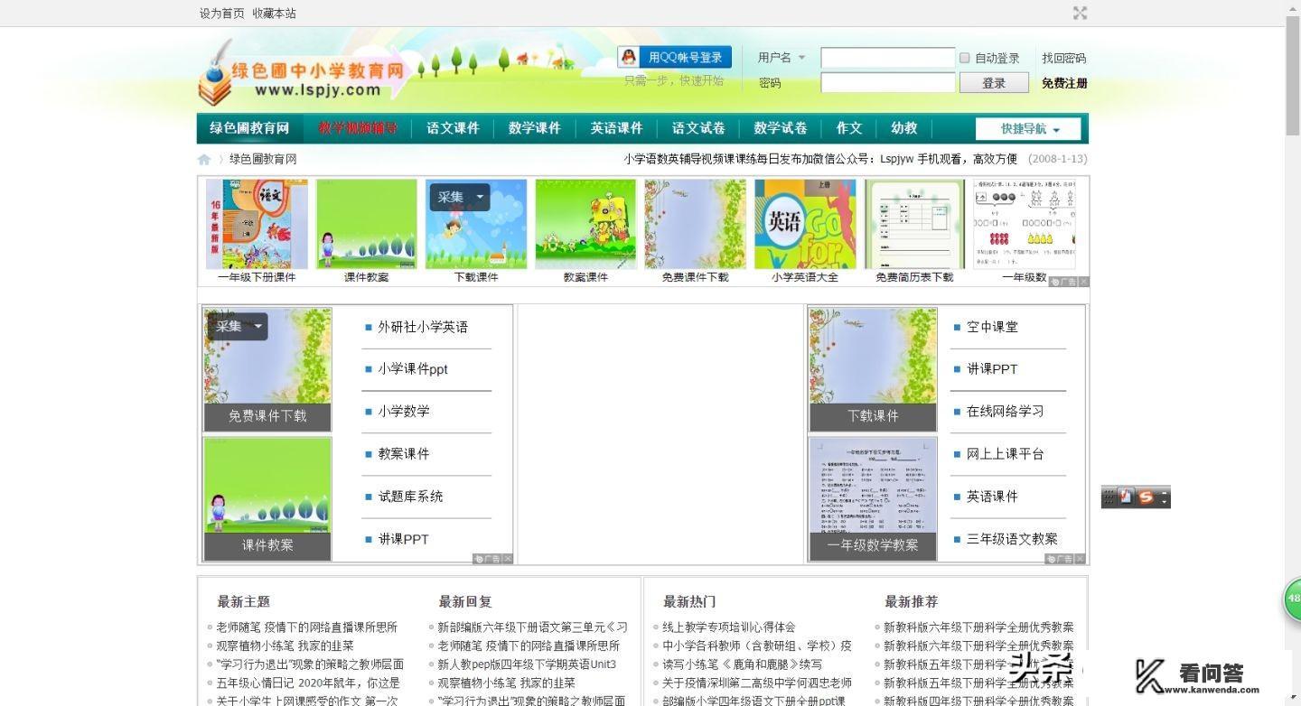 有哪些对老师来说堪称「神器」的软件/网站/互联网服务？