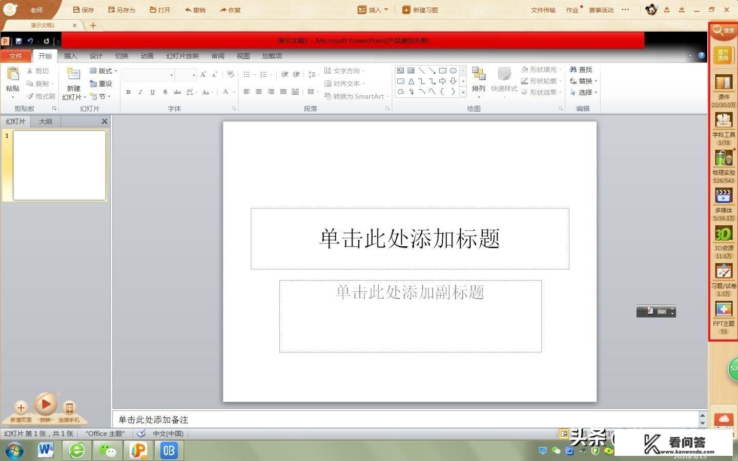 有哪些对老师来说堪称「神器」的软件/网站/互联网服务？