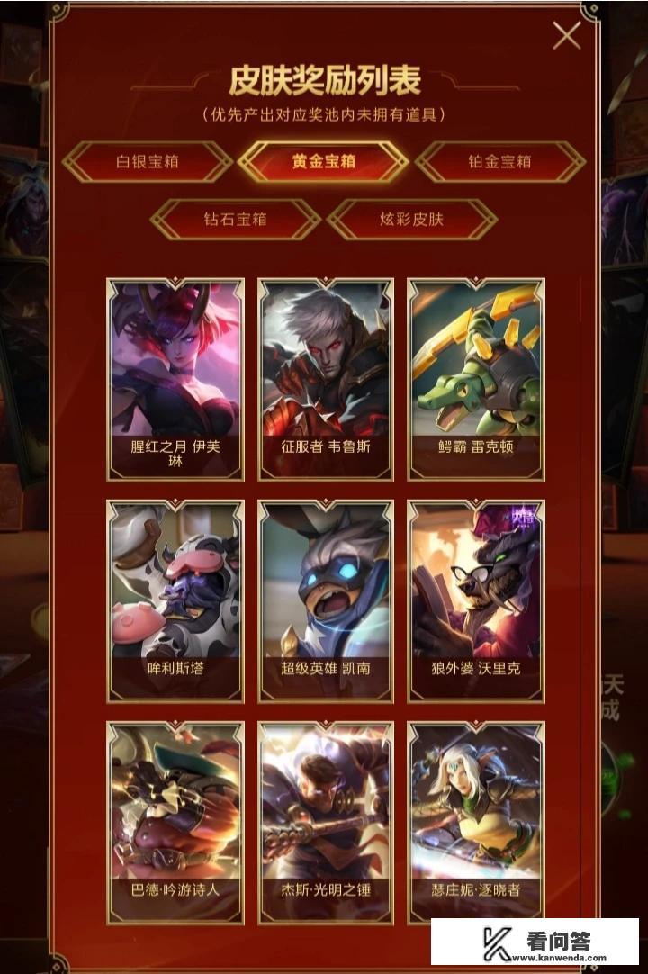 lol周年庆典有什么活动？