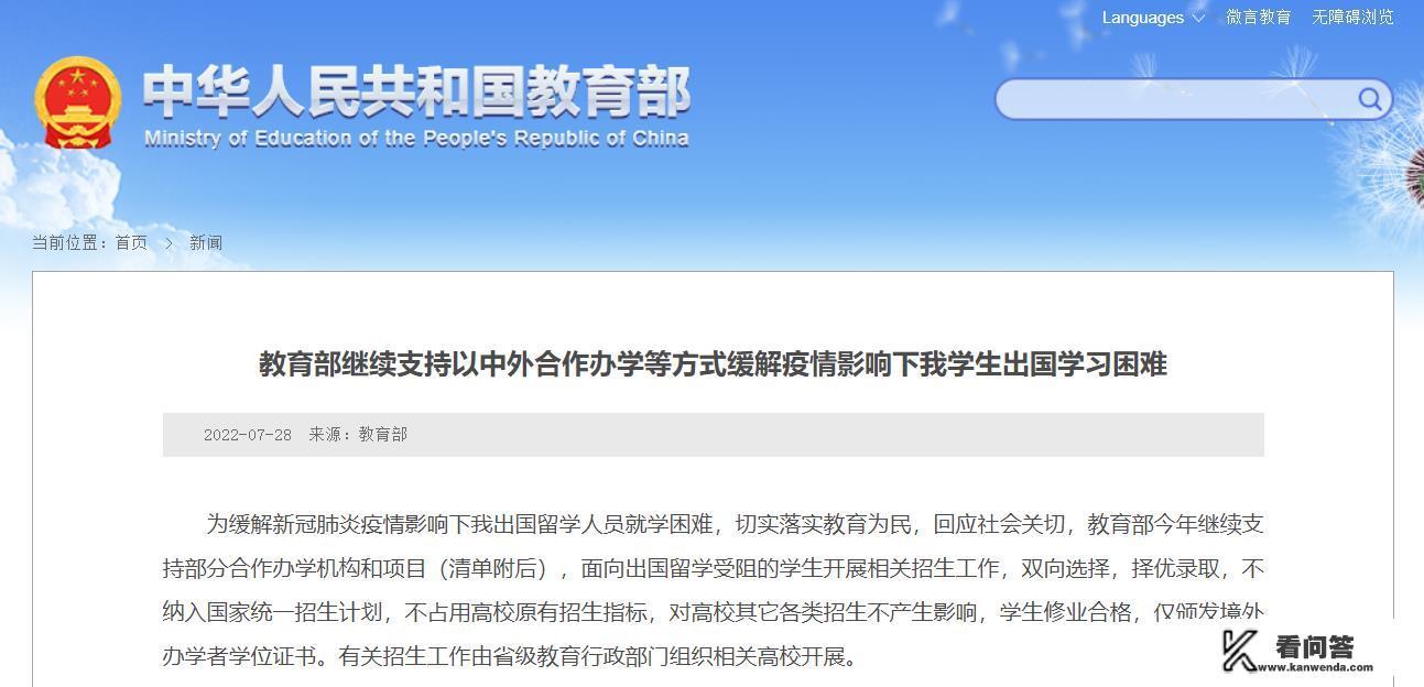 低分中外合作办学4+0的院校有哪些？