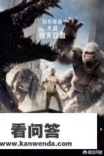 《狂暴巨兽》上映15天差评如潮，难道好莱坞电影过时了吗？