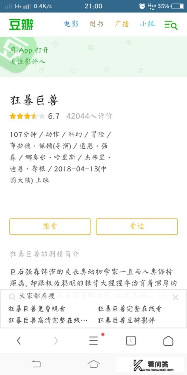 《狂暴巨兽》上映15天差评如潮，难道好莱坞电影过时了吗？