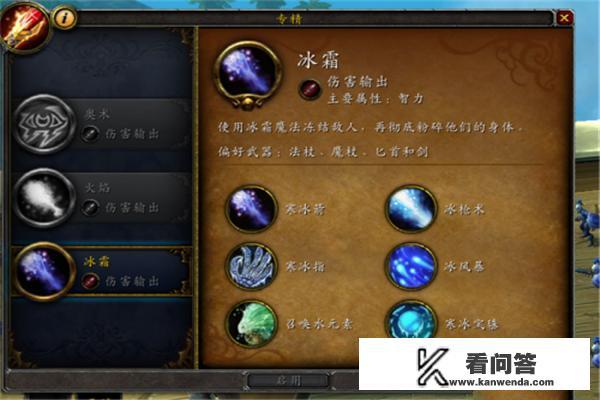 弱弱地问一句，魔兽世界法师各天赋加点怎么加厉害？