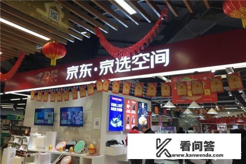 什么是官方店？