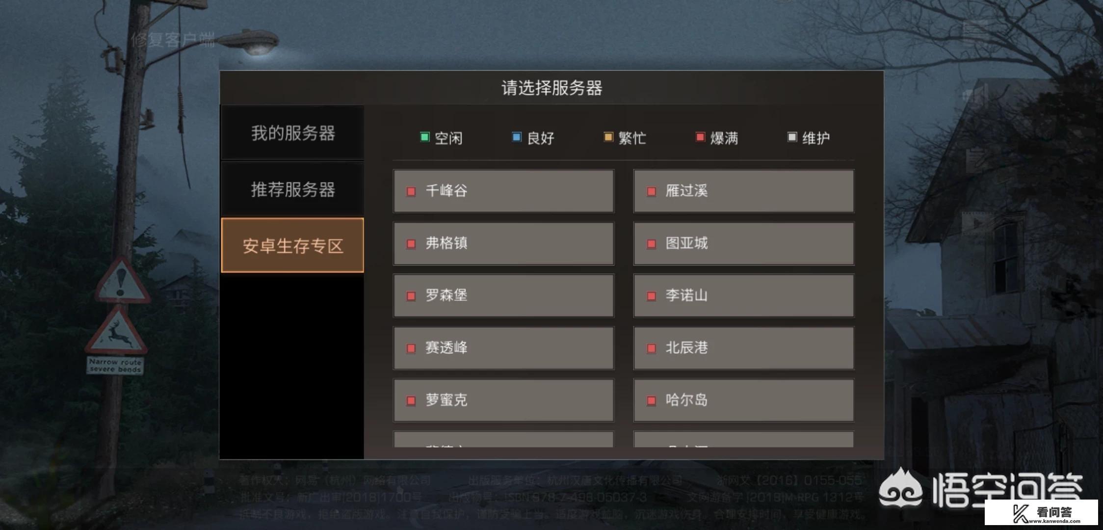 明日之后如何看营地在线人？