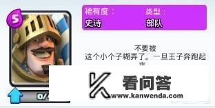 《货币战争》中梅耶认识的“威廉王子”介绍？