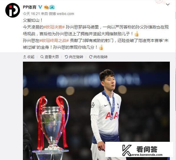 在熊猫杯夺冠之后韩国球员在欧冠决赛和世青赛淘汰赛有出场,是否代表他们是亚洲一哥? 在熊猫杯夺冠之后韩国球员在欧冠决赛和世青赛淘汰赛有出场,是否代表他们是亚洲一哥?