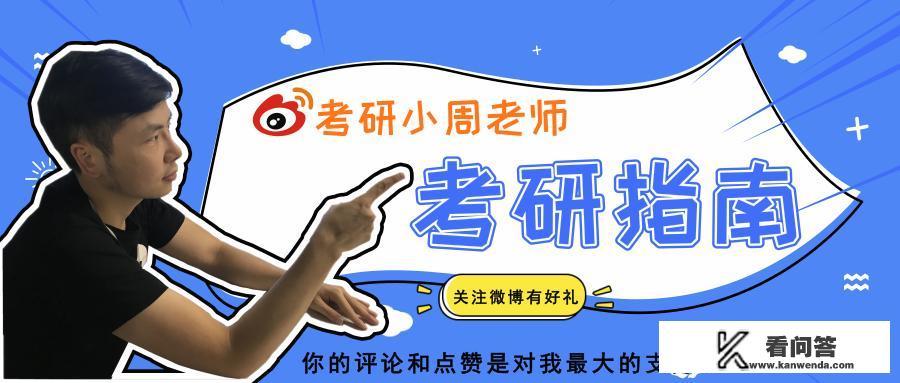 请问暨南大学会计学硕和深圳大学的哪个更难考？2020级考生本来想考深圳大学？