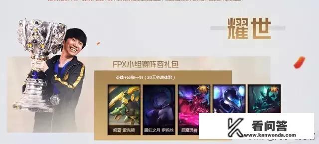 LOL十一月幸运召唤师再度来临，还是熟悉的皮肤，还是熟悉的味道，你抽中了什么皮肤？