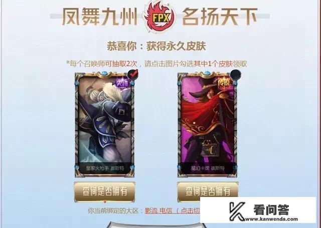 LOL十一月幸运召唤师再度来临，还是熟悉的皮肤，还是熟悉的味道，你抽中了什么皮肤？