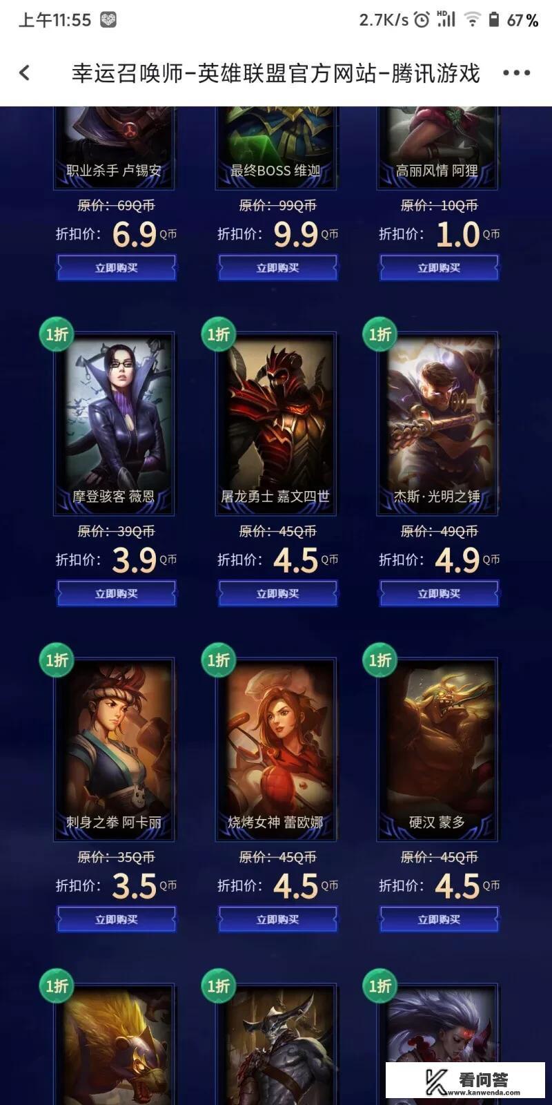 LOL十一月幸运召唤师再度来临，还是熟悉的皮肤，还是熟悉的味道，你抽中了什么皮肤？