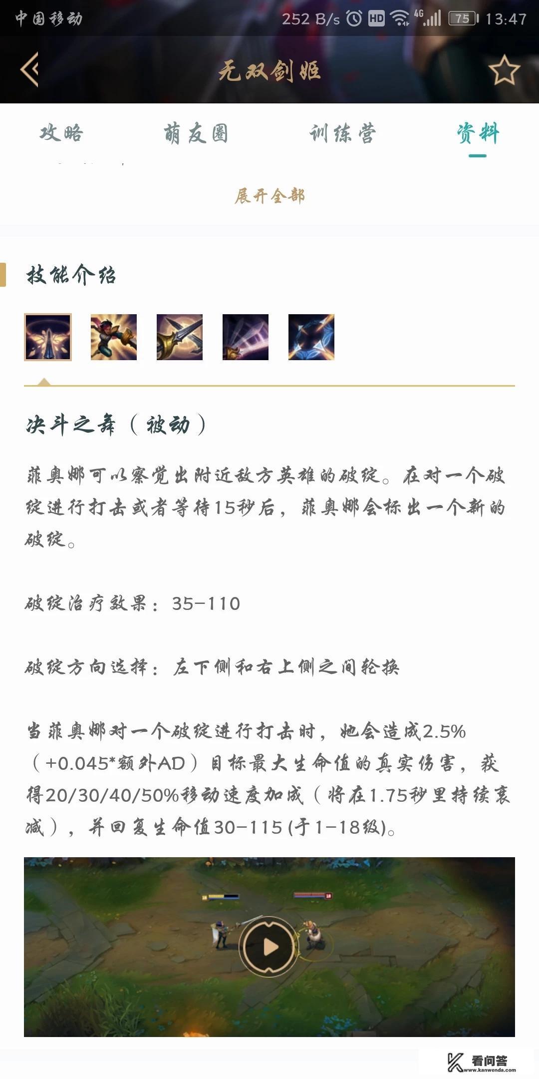 LOL无双剑姬怎么玩？有什么实用的技巧吗？