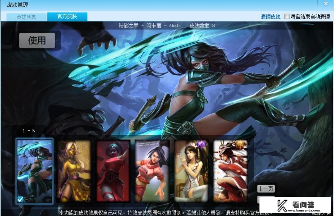 LOL阿卡丽的神秘商店已有六月未出，幸运召唤师已将其替代了吗，官方为何这么做？