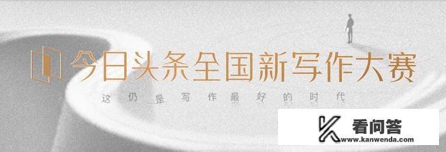 对于头条发起的无条件写作，一场有意义，那么美食领域作者有条件胜出吗？