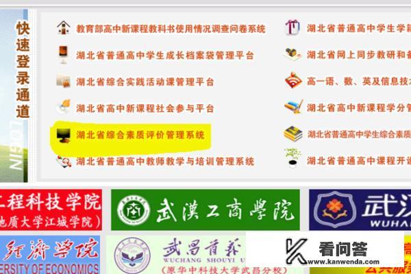 怎样在课改网上进行综合素质评价？