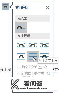 用word怎么做录取通知书？