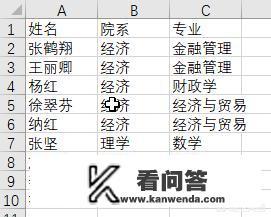 用word怎么做录取通知书？