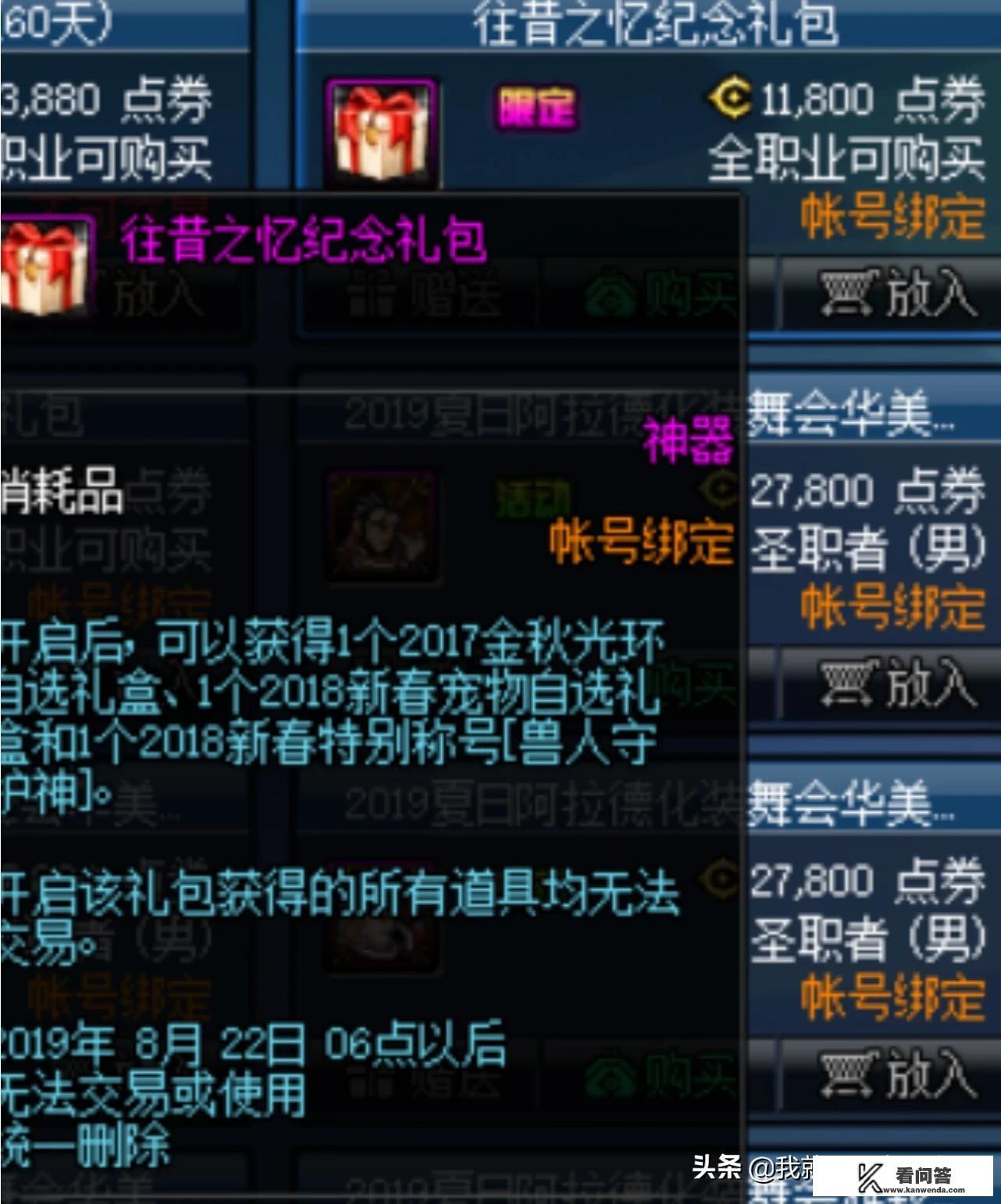 DNF体验服更新纪念礼包，只需120即可获得年宠、称号和国庆光环，值得购买吗？