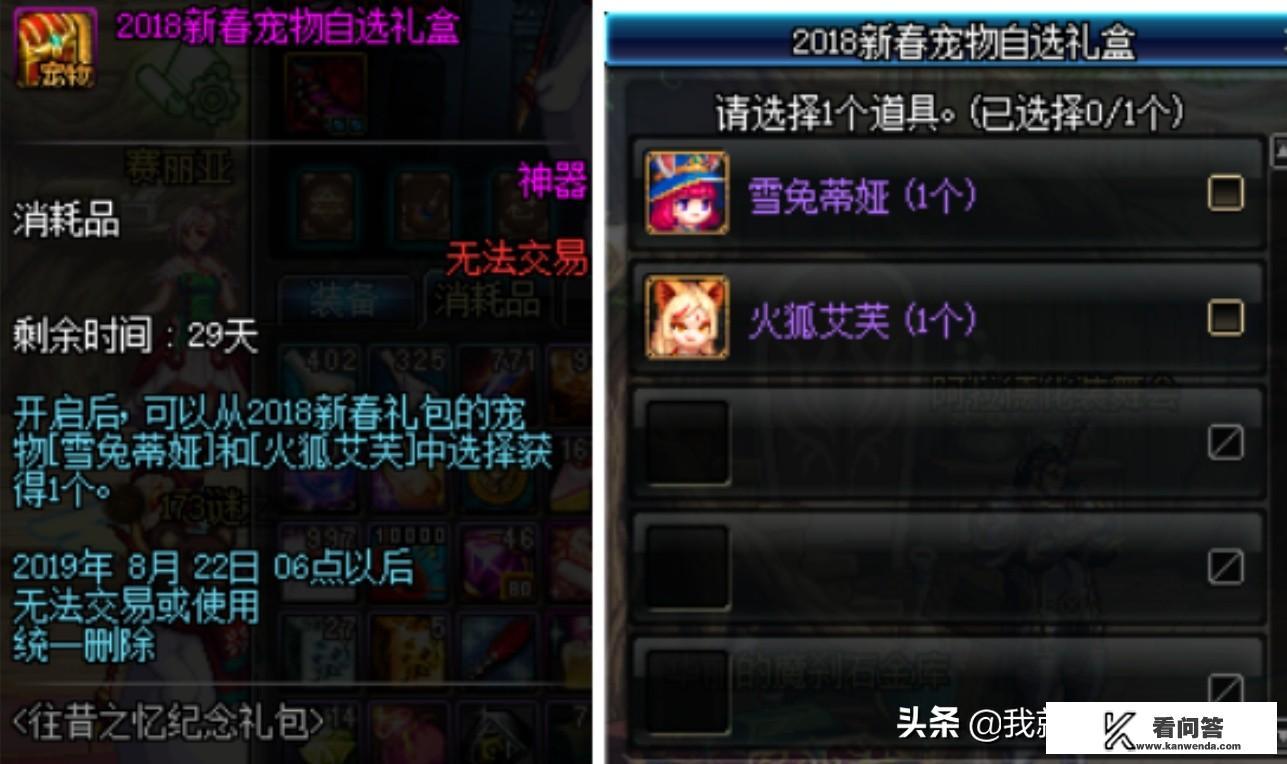 DNF体验服更新纪念礼包，只需120即可获得年宠、称号和国庆光环，值得购买吗？