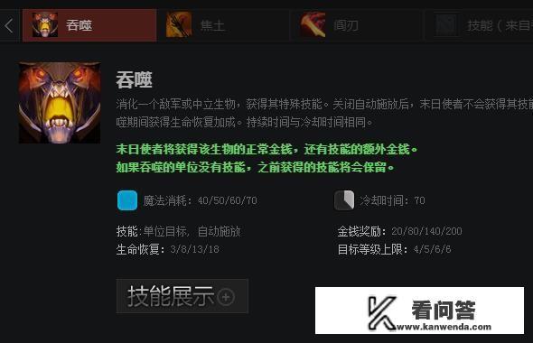 Dota 2新版本如何使用末日使者快速上分？