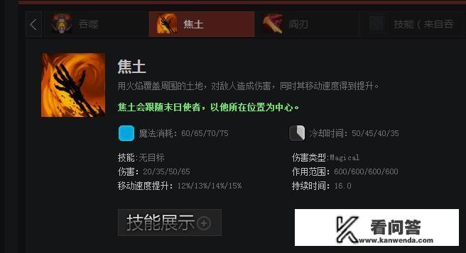 Dota 2新版本如何使用末日使者快速上分？