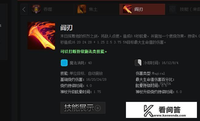 Dota 2新版本如何使用末日使者快速上分？