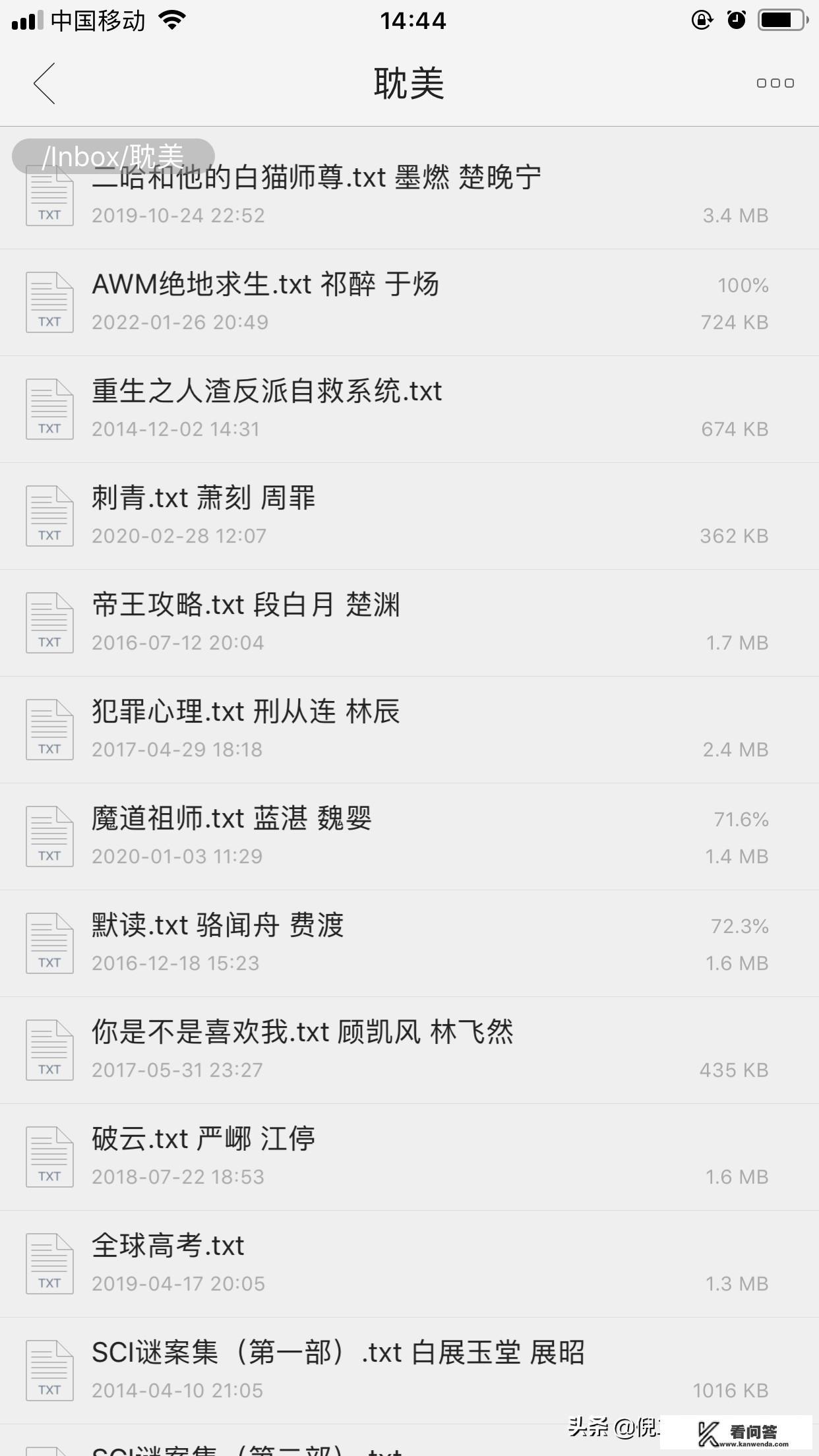 战奶奶被海灵救的小说叫什么名字？