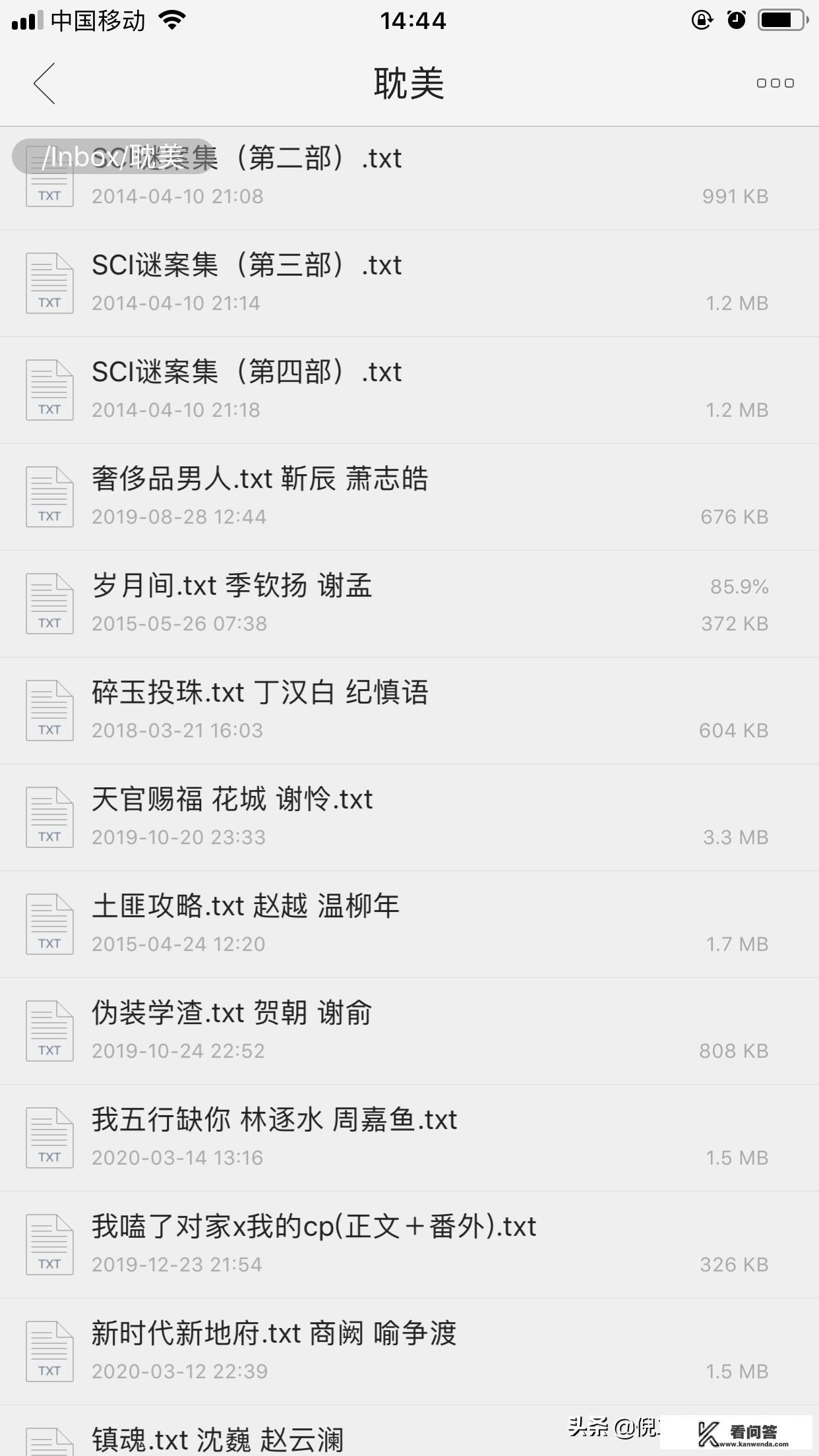 战奶奶被海灵救的小说叫什么名字？