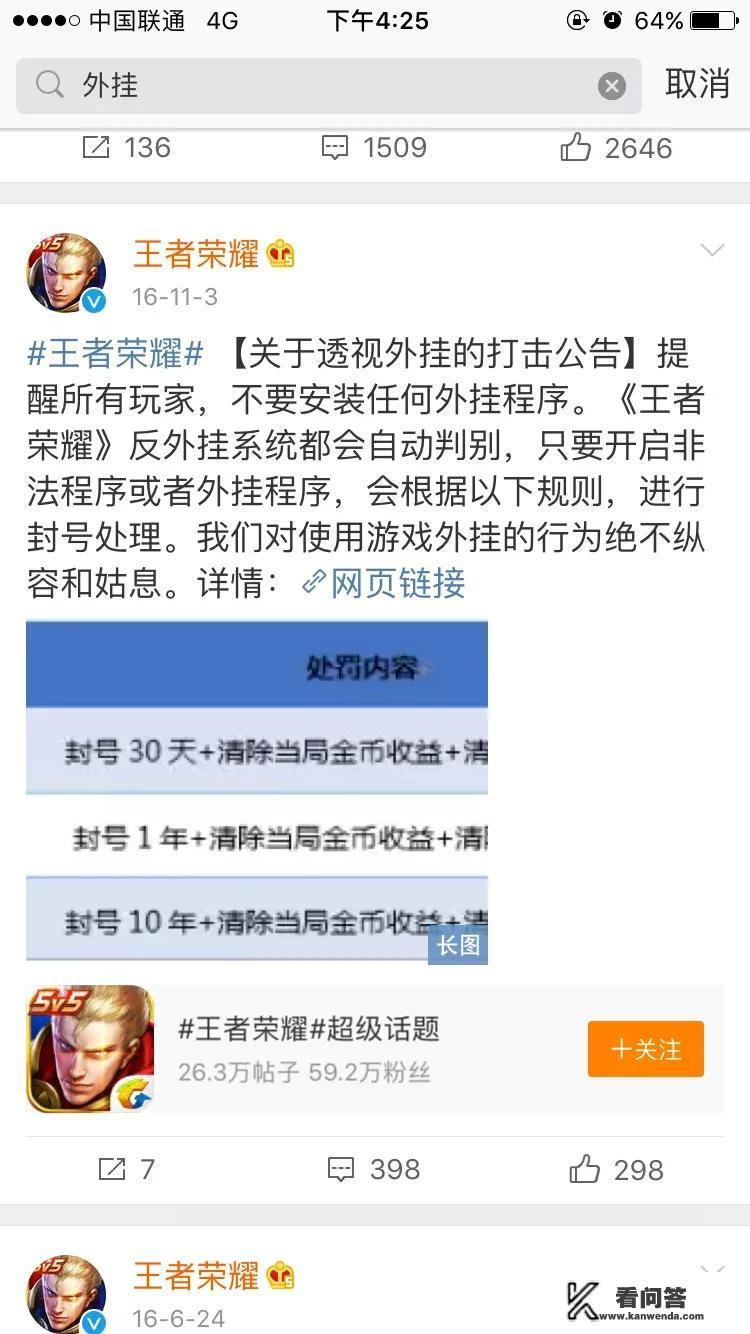 lol辅助和王者辅助区别？