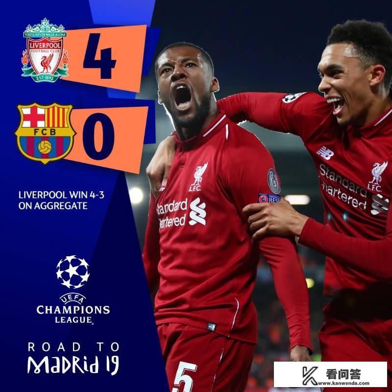 来来来,快来评论下利物浦4比0巴萨? 来来来,快来评论下利物浦4比0巴萨?