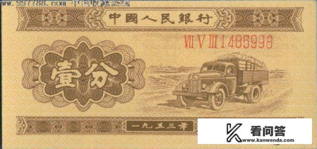 一分钱纸币值多少钱一张？有收藏价值吗？