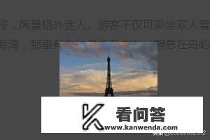 欧洲西部有什么旅游胜地? 欧洲西部有什么旅游胜地?