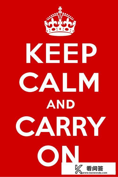 Keep calm and carry on在英国有着怎样的特殊意义？