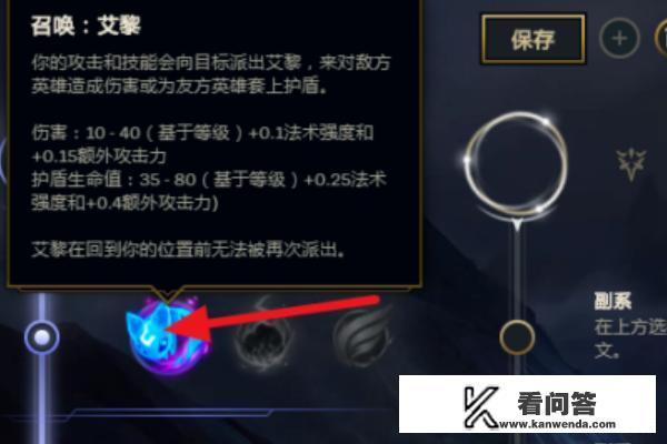 英雄联盟手游天使ap出装天赋? 英雄联盟手游天使ap出装天赋?