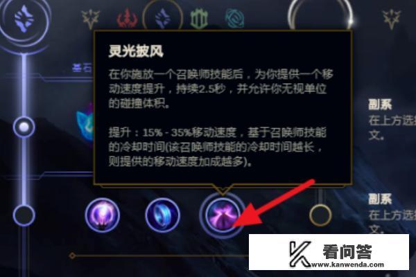 英雄联盟手游天使ap出装天赋? 英雄联盟手游天使ap出装天赋?