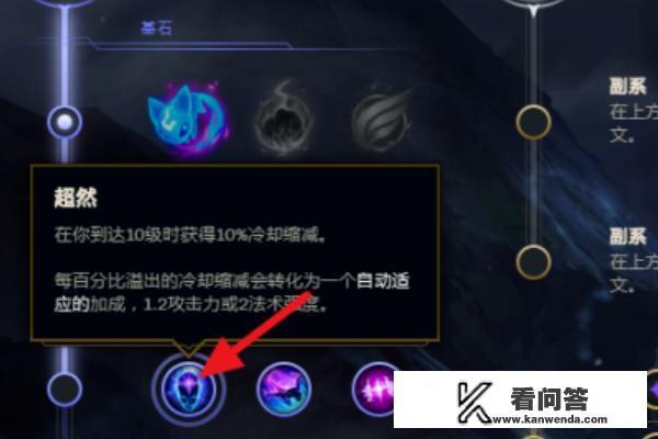 英雄联盟手游天使ap出装天赋? 英雄联盟手游天使ap出装天赋?