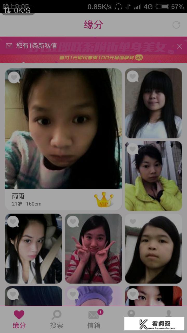 约会吧软件是真的吗？